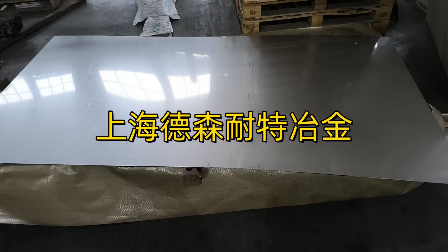 Inconel 690板材/棒材/管材/锻件/无缝管/法兰规格全提供质保书