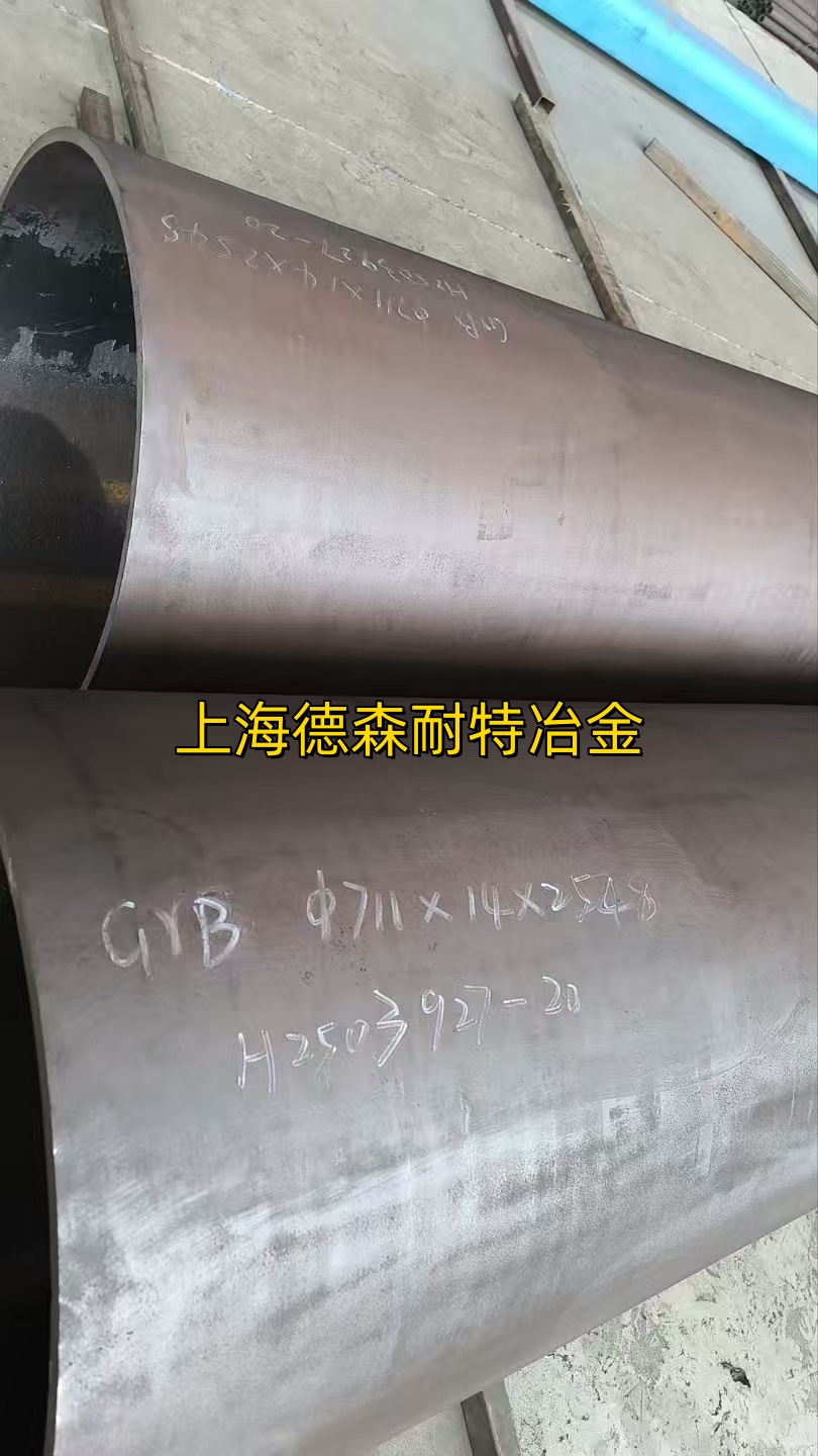 沉淀硬化钢S45500板材/棒材/管材/锻件/无缝管/法兰规格全提供质保书