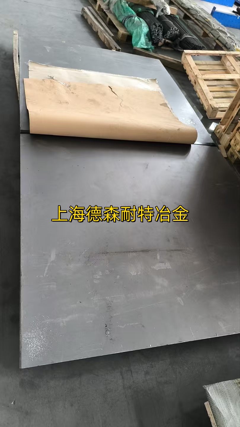 4J32板材/棒材/管材/锻件/无缝管/法兰规格全提供质保书