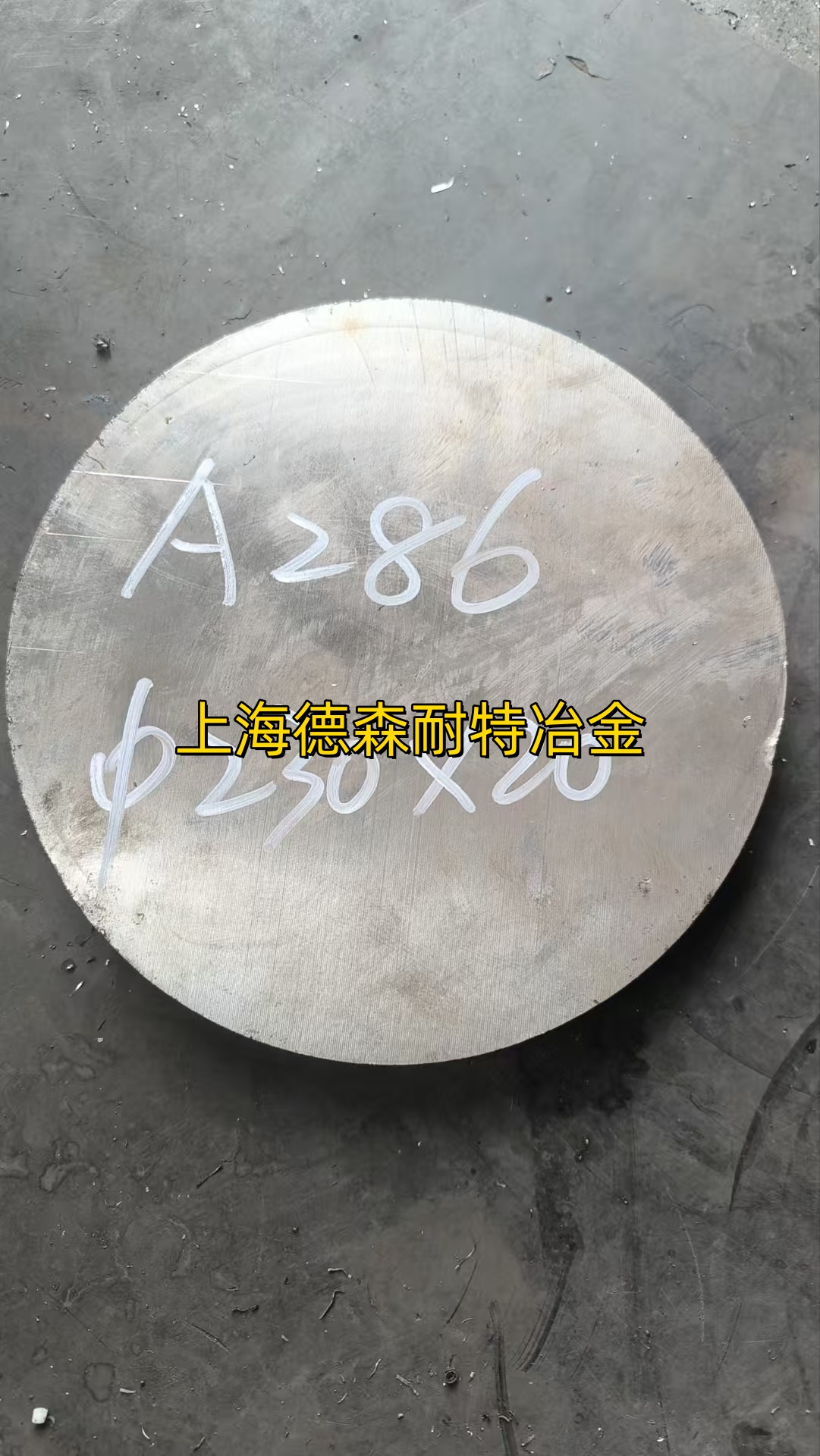 为何Incoloy 926能成多领域“宠儿”？性能、工艺、价格全解析