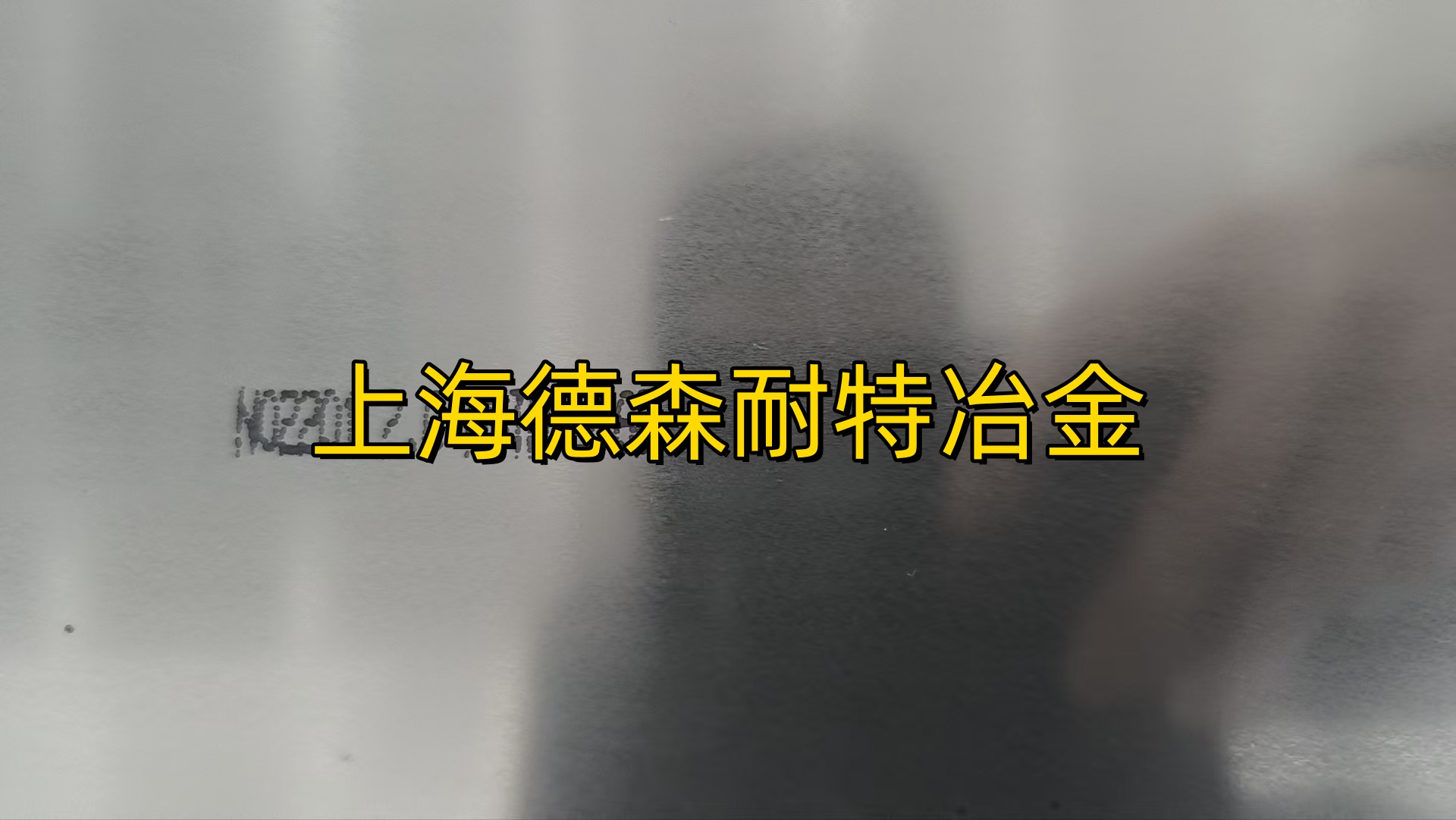 船钢F36：性能、成分、工艺及应用全解析
