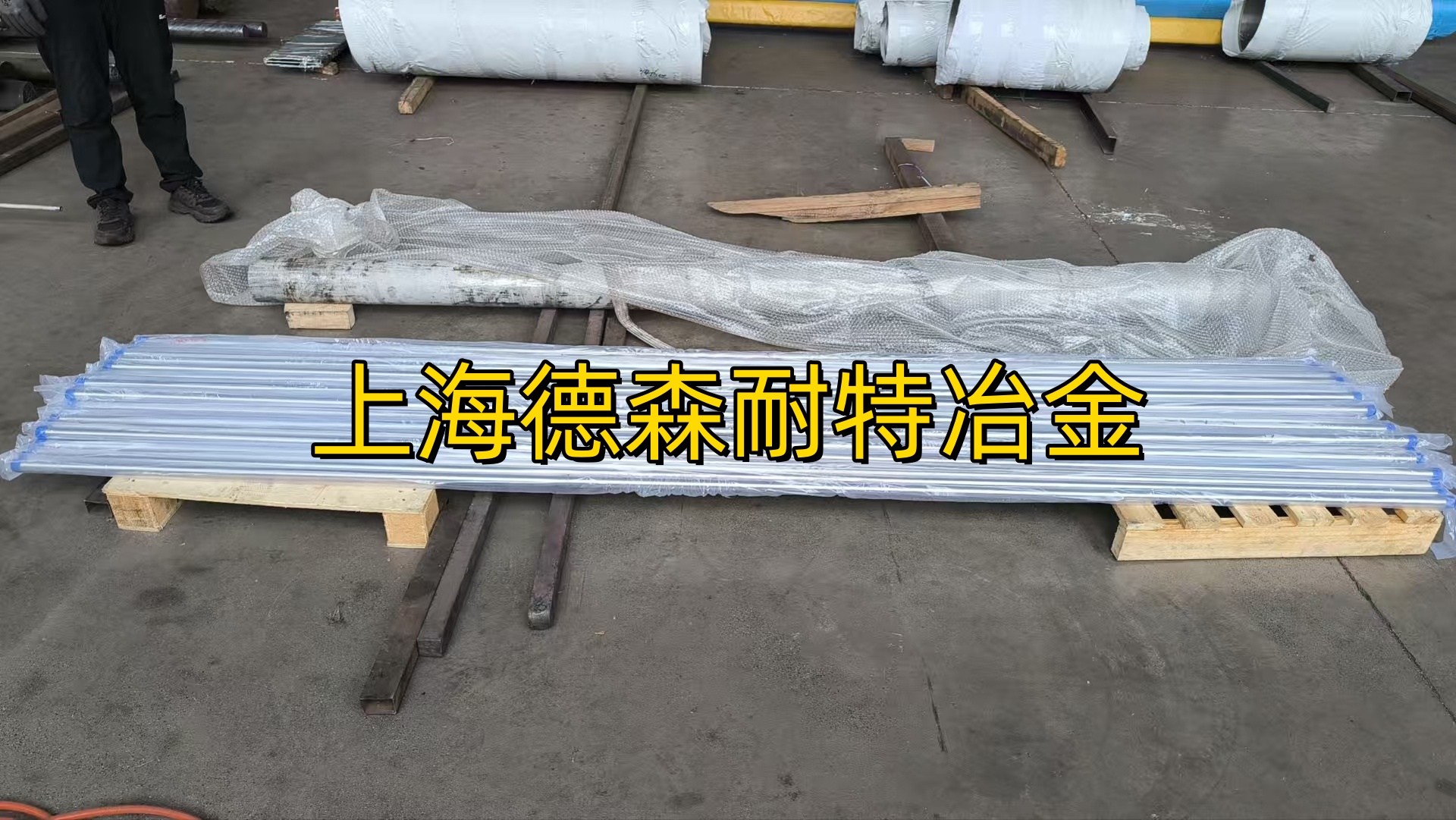 18Ni1700究竟是何“宝藏材料”？性能、用途、报价全知晓！