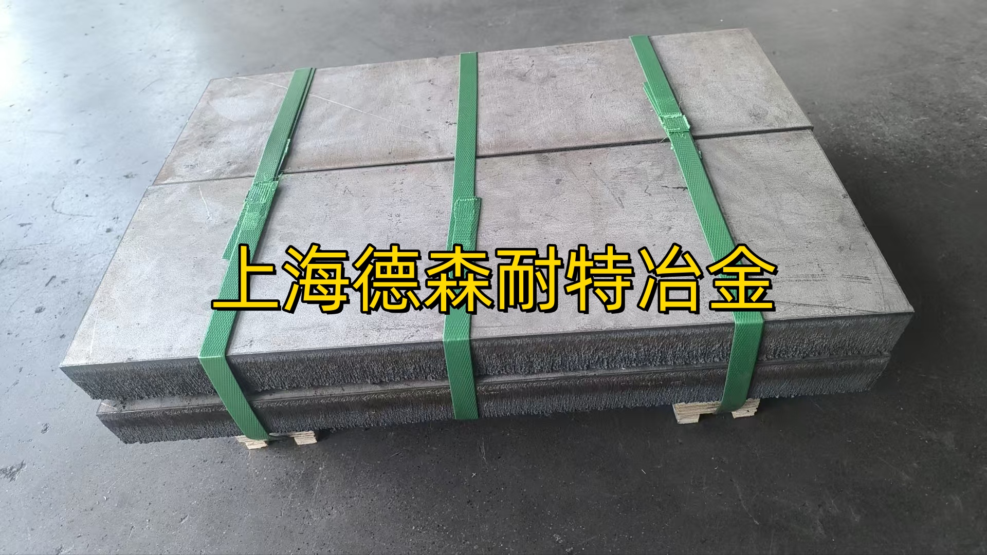 从深海到强酸：00Cr25Ni7Mo3.5WCuN的性能优势与热处理工艺全攻略