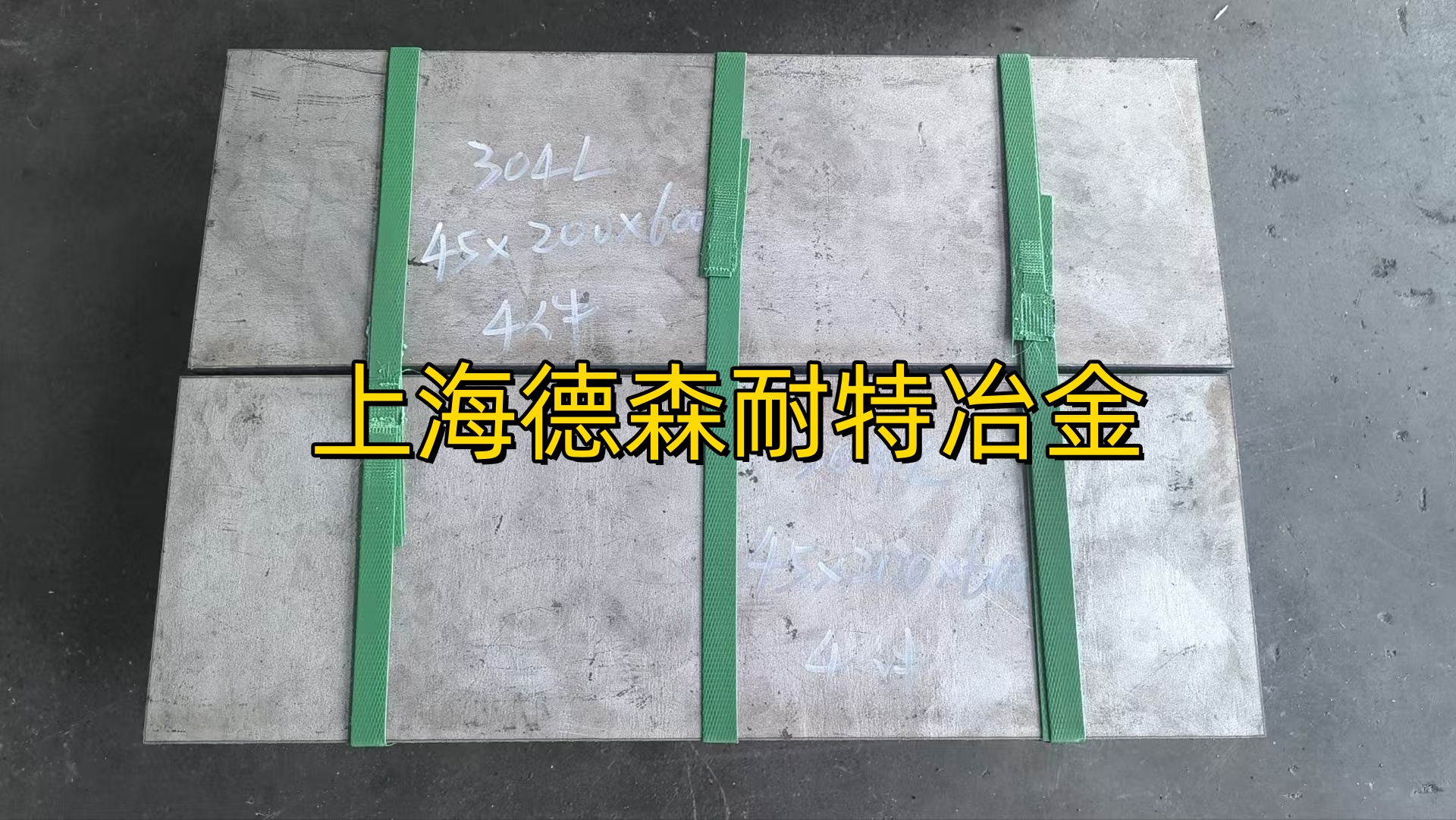 2.4819合金性能如何？热处理工艺又有哪些奥秘？登蔚特种钢怎么样?ISO9001质量认证企业