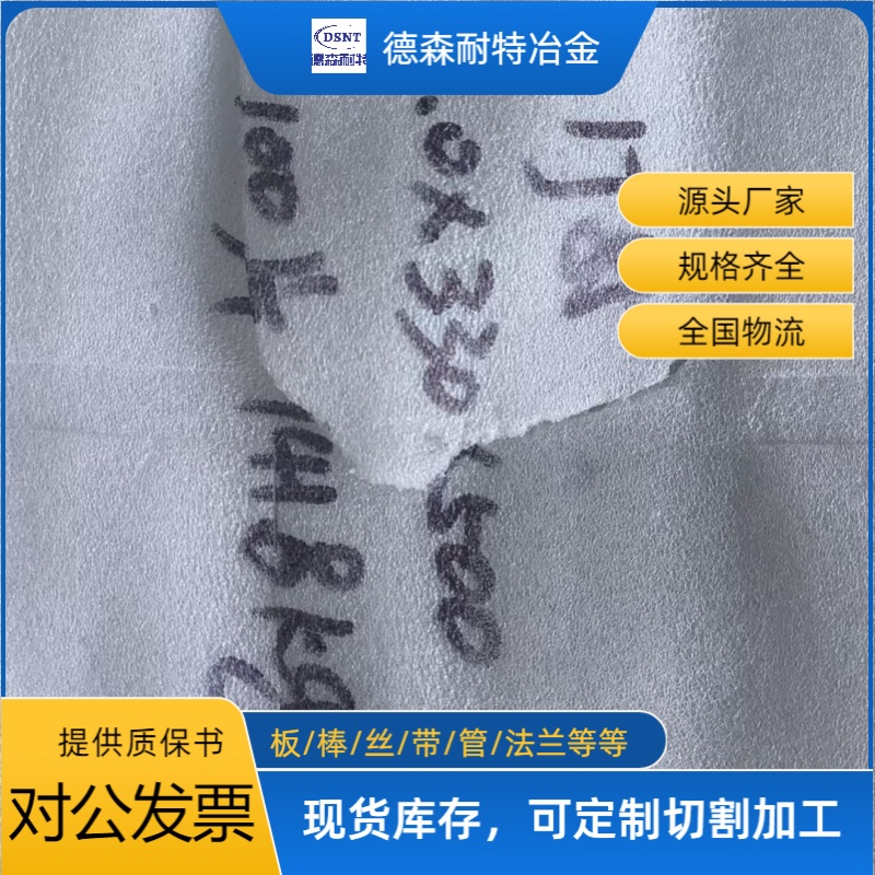 上海德森耐特冶金主营什么材料？