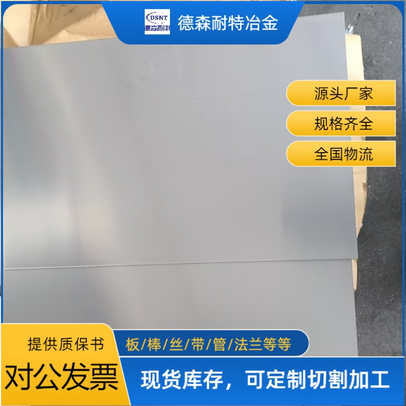 德森耐特冶金材料支持定制切割吗 德森耐特
