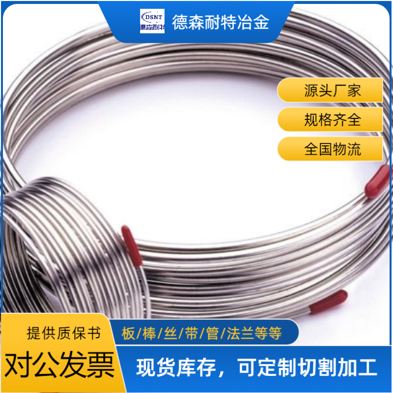 不锈钢与特种合金区别在哪 德森耐特
