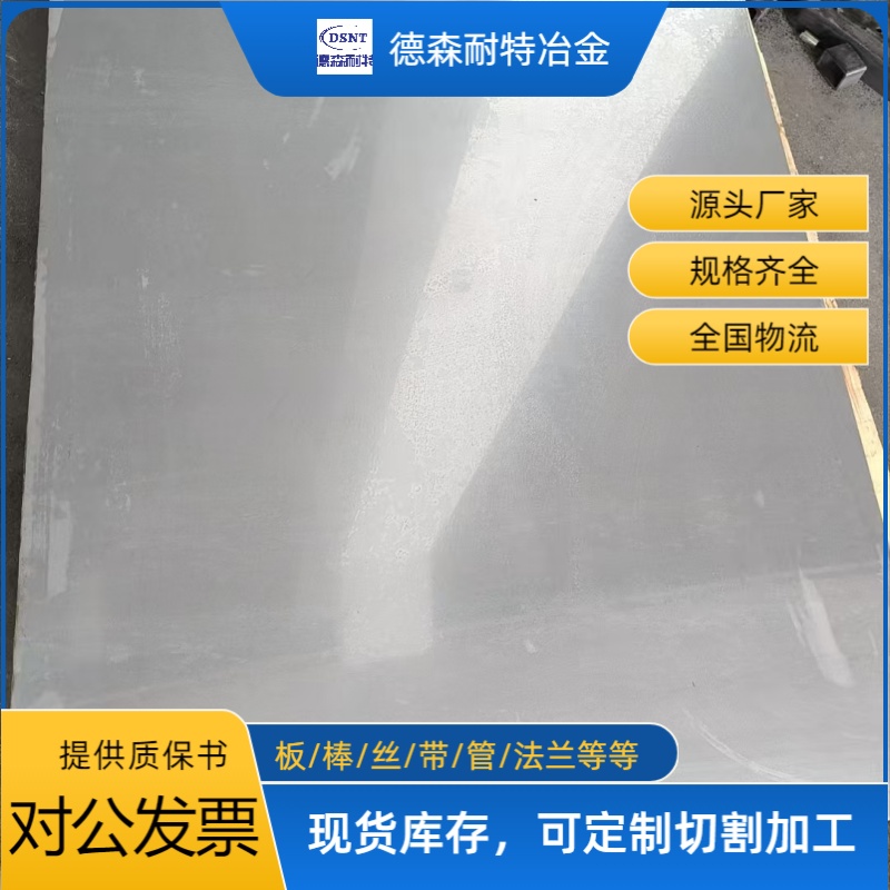 上海沉淀硬化合金供应商，德森耐特17-4PH/15-5PH全时效状态现货可零切