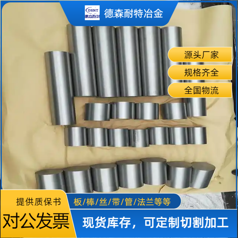 654SMO 高耐蚀不锈钢 高端工业用材 多少钱一公斤 有哪些规格 德森耐特