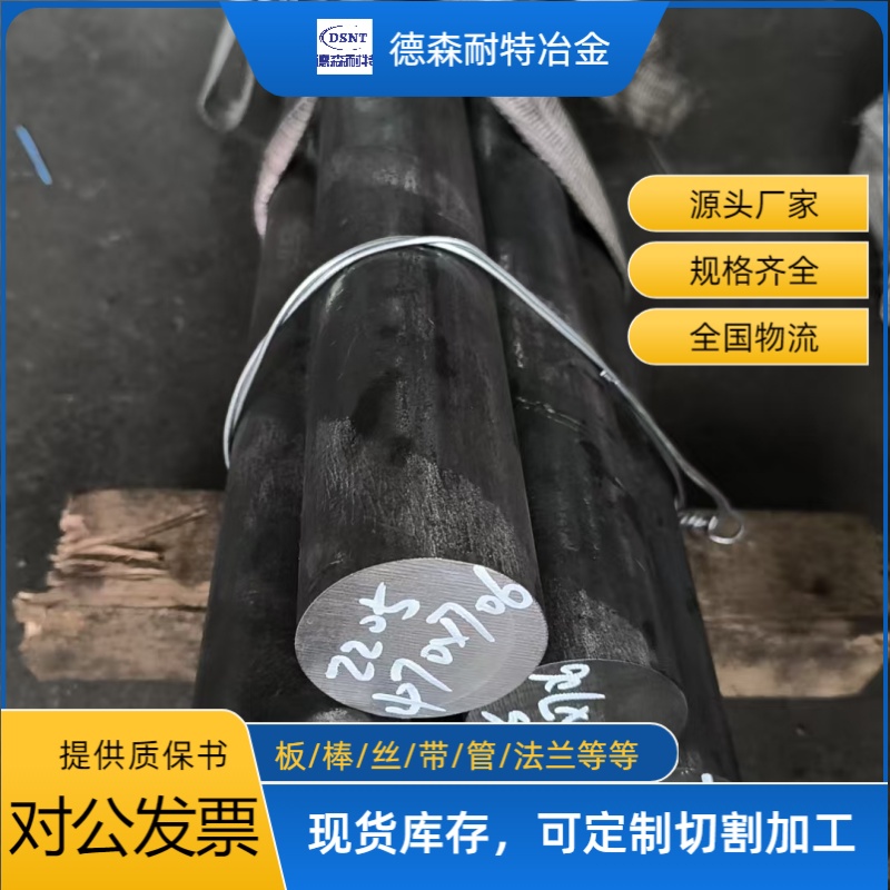 工业纯铜T3（C12500/CW024A）应用领域与价格   德森耐特