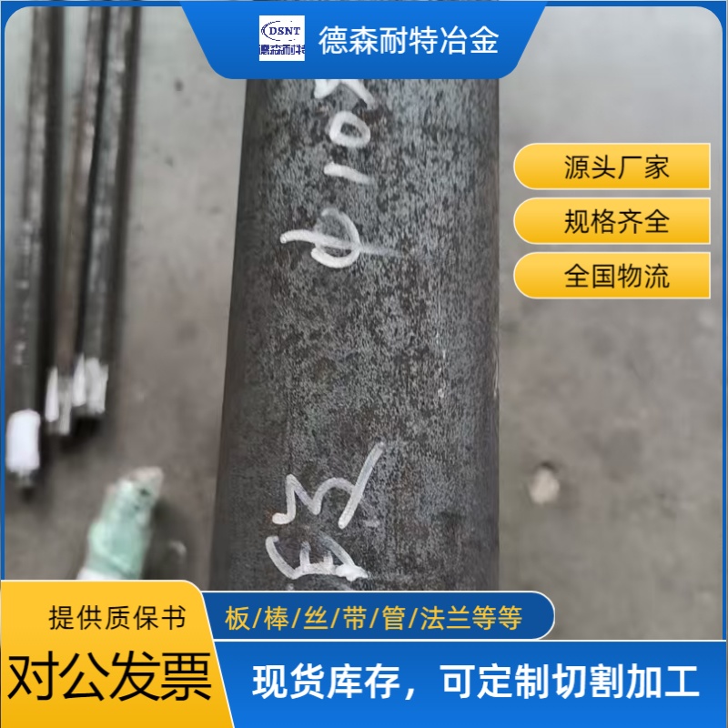 20CrMnTi（A26202）适配工况、全行业应用领域、现货价格  德森耐特