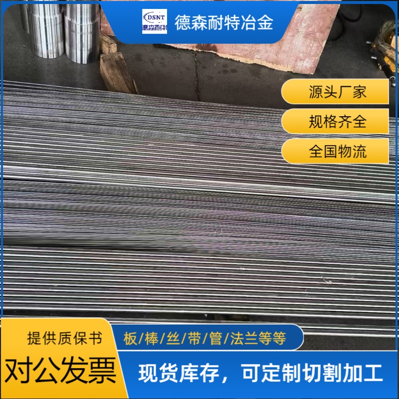 TA1工业纯钛  （R50250/3.7025）材质、规格、2026年7月市场价 德森耐特