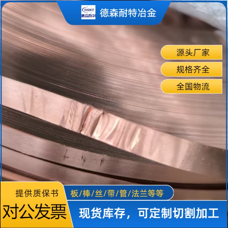 QSn6.5-0.1锡磷青铜简介（国标锡青铜，对应美标 C51900）