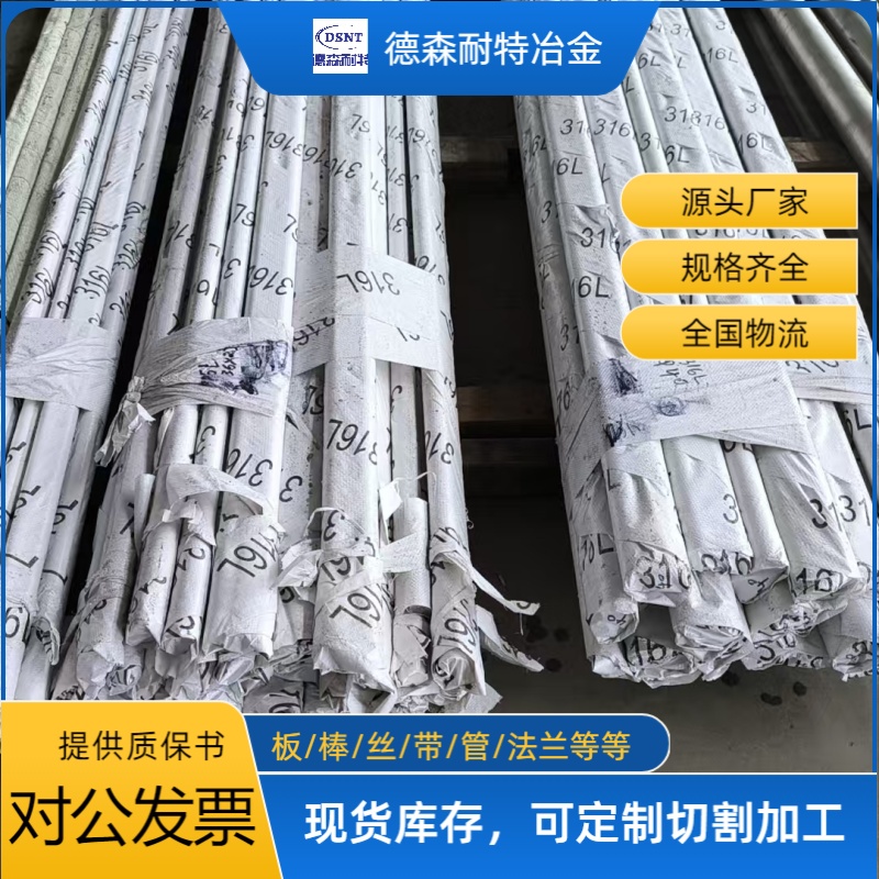 德森耐特 镍基高温合金 / 哈氏合金法兰管件加工，化工管路成套一站式供应
