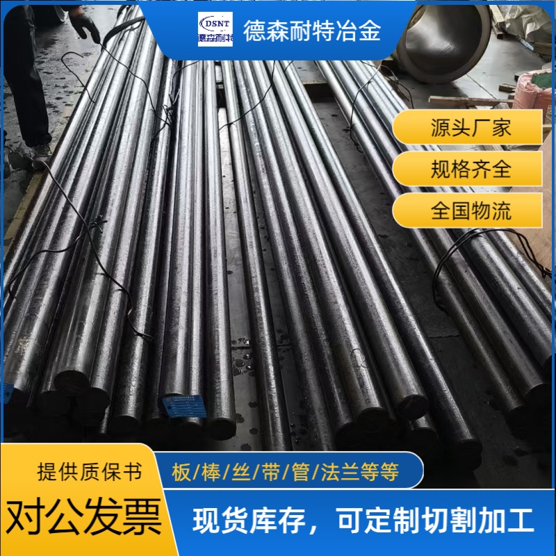 SUS630 (17-4PH) 马氏体沉淀硬化不锈钢｜时效可调强度，高强耐蚀精密结构优选 德森耐特