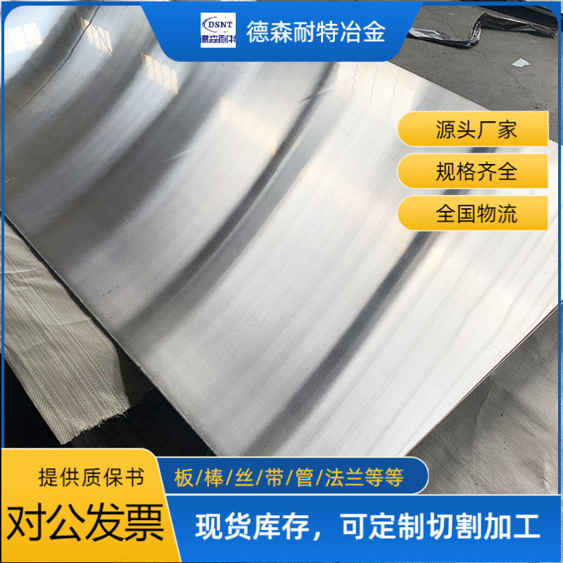 4J29/4J50 精密封接合金｜玻璃陶瓷气密封装材料选型参考 德森耐特