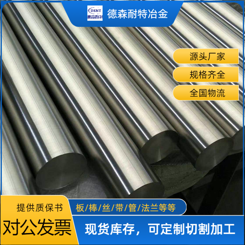 GCr15高碳铬轴承钢 规格有哪些？价格多少钱一公斤？厂商推荐【德森耐特】