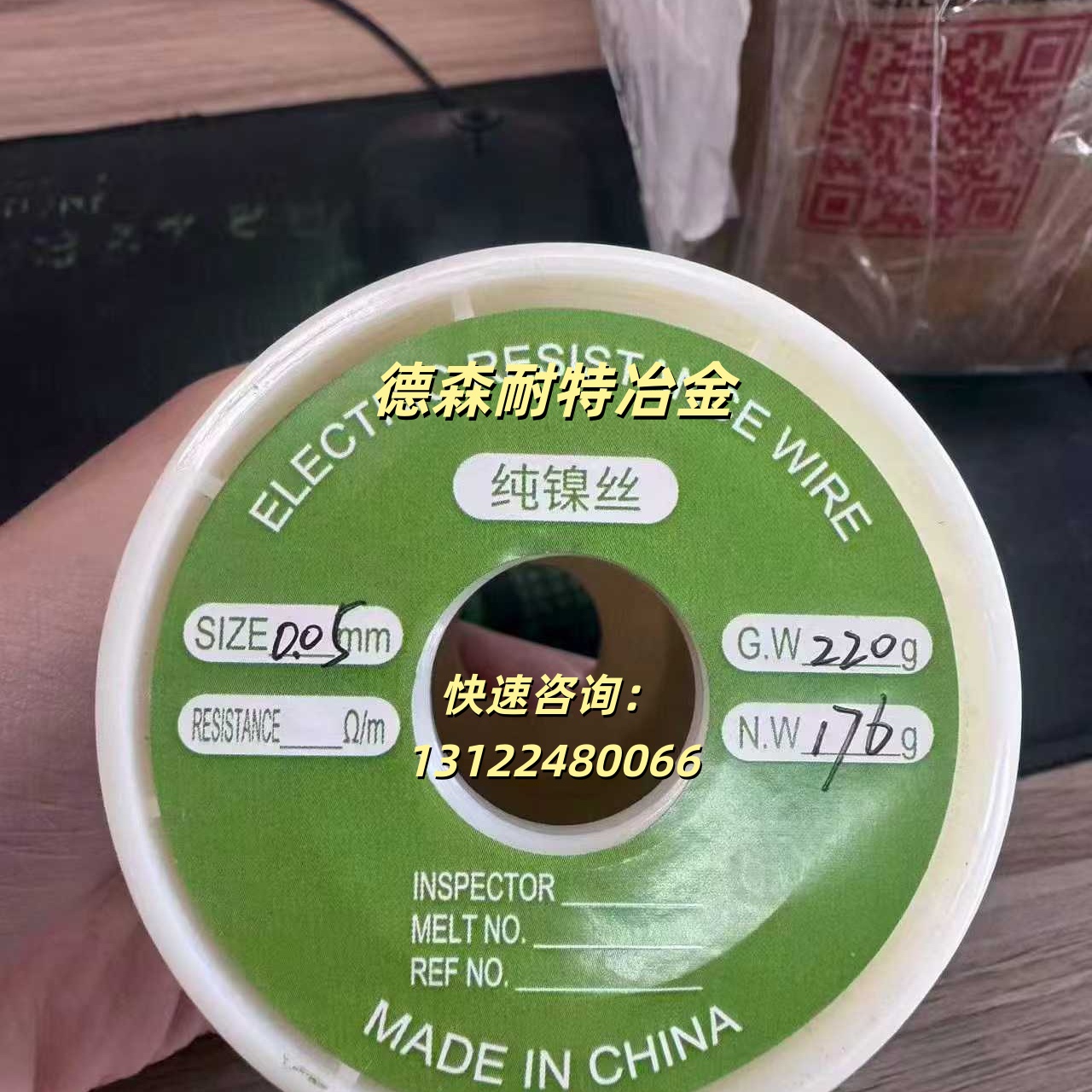 纯镍丝0.05.jpg