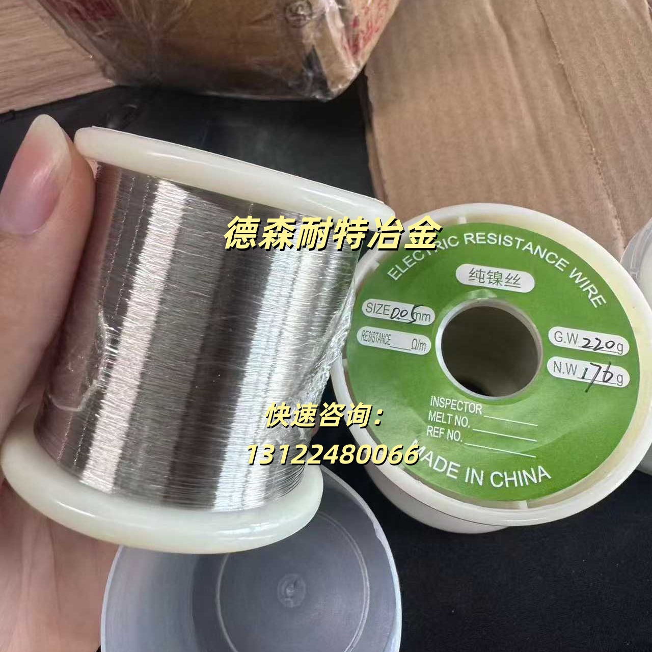 68115380.jpg 纯镍丝细.jpg