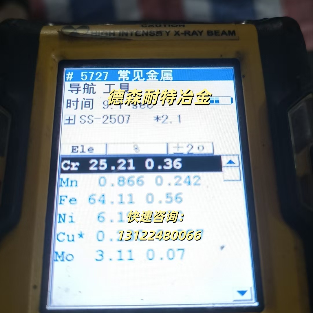 14123625.jpg 2507光谱图.jpg