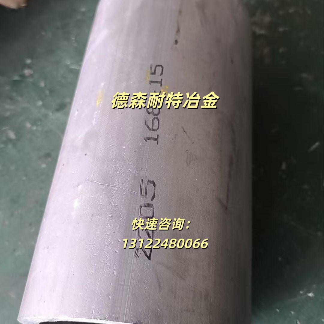 2205管子.jpg