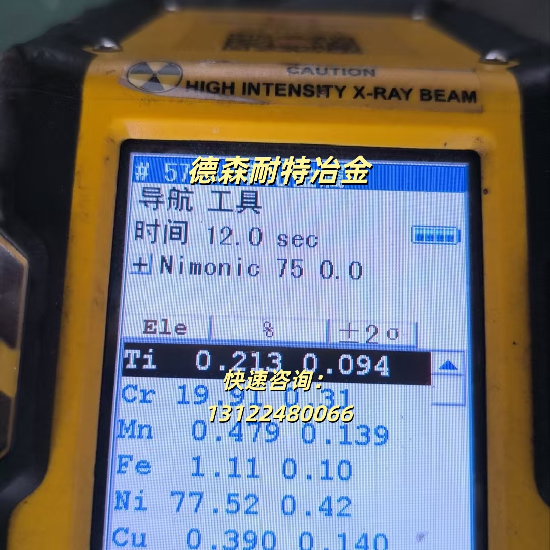 GH3030光谱图.jpg