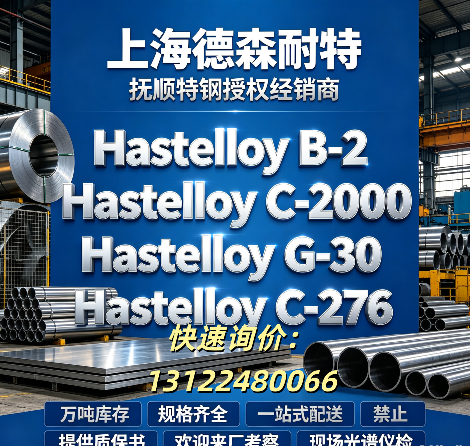 烟气脱硫塔内构件，选 C22 还是 C276？上海德森耐特工程案例