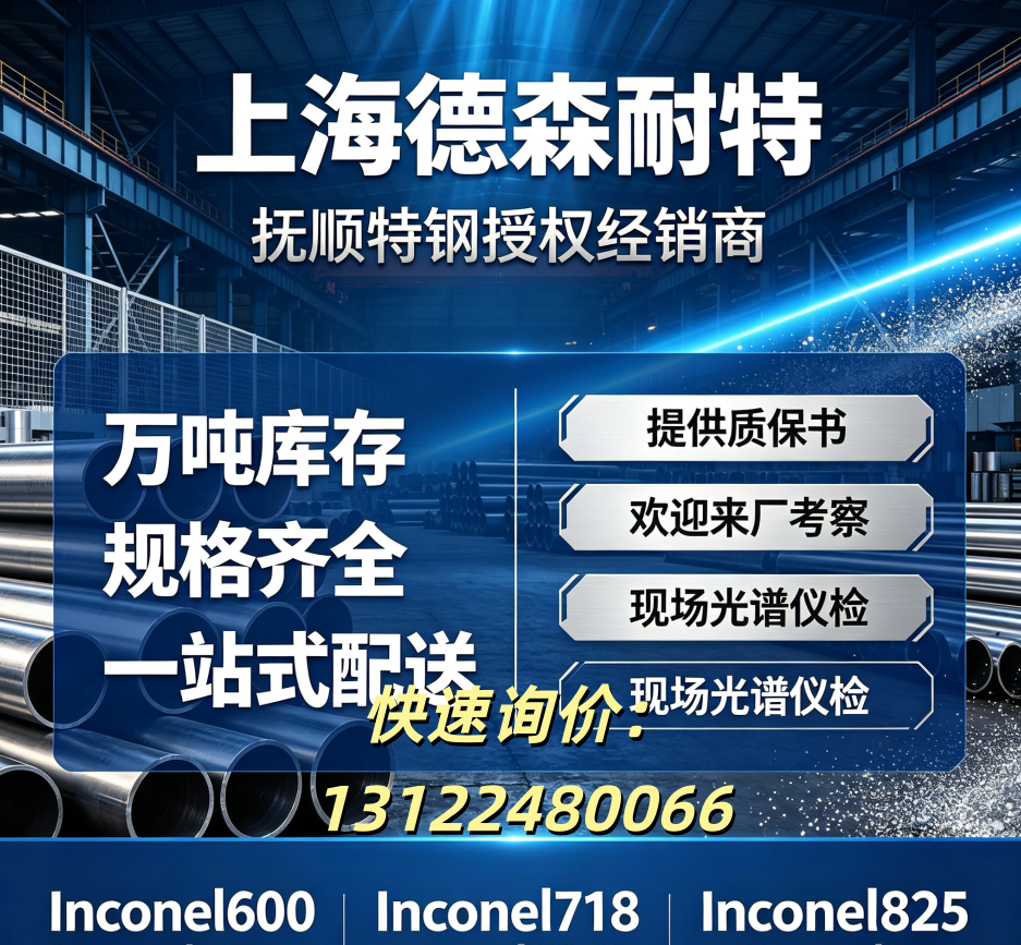 哈氏合金是否附带原厂材质单？上海德森耐特可以提供报关单吗？